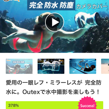 Outex launches in Japan with Geek Trade partnership